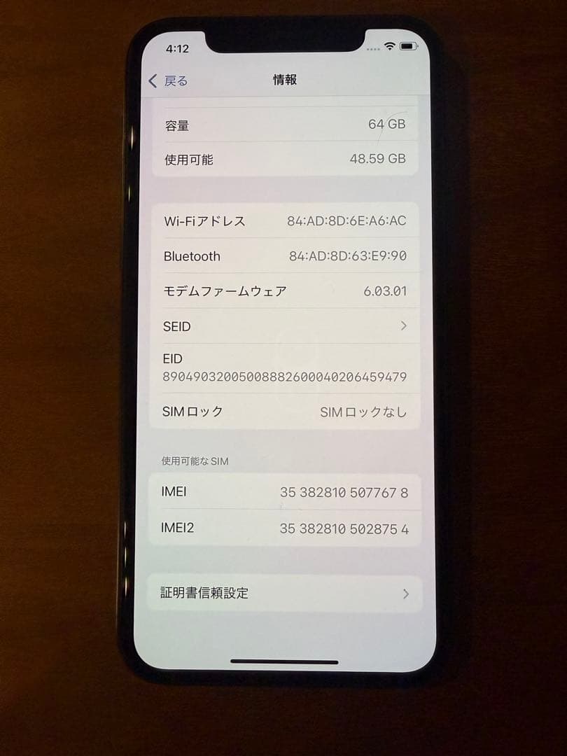 Apple iPhone 11 Pro ミッドナイトグリーン　バッテリー86%
