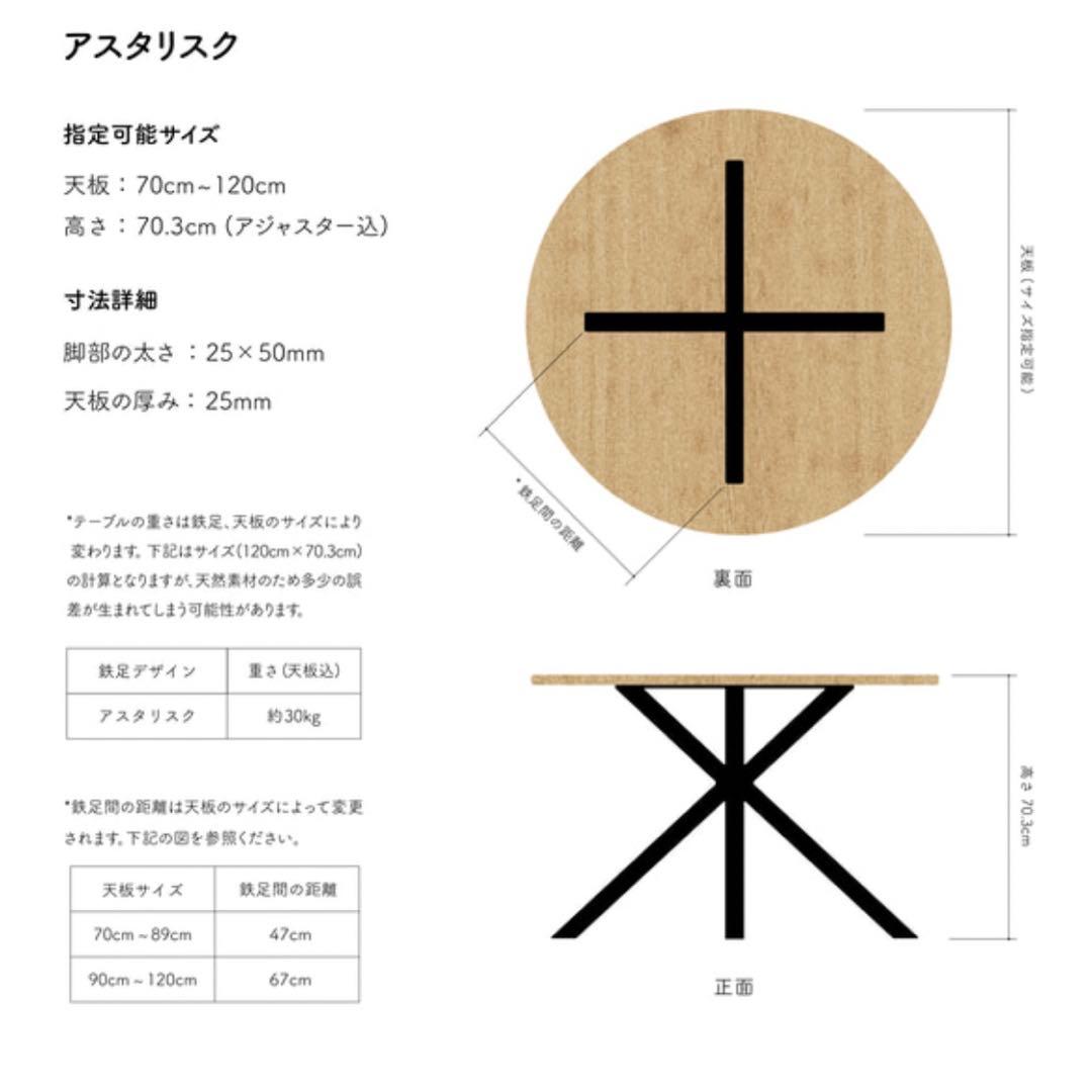 TOMOSUラウンドテーブル　丸テーブル　ハンドメイド　天然木　直径80cm