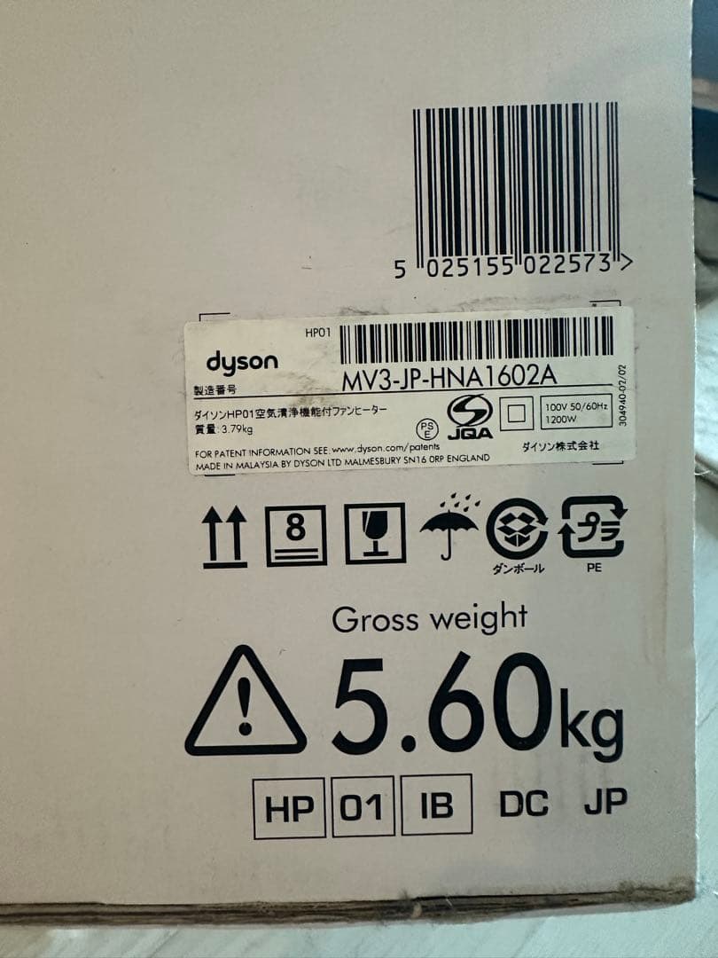 Dyson pure hot+cool HP01 空気清浄機付きファンヒーター