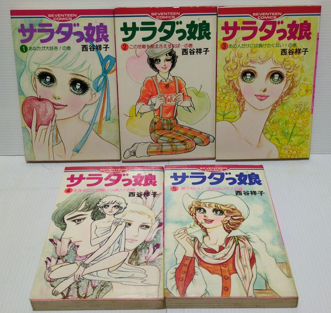 セブンティーン・コミックス　39冊セット　 '77〜'83 昭和　集英社