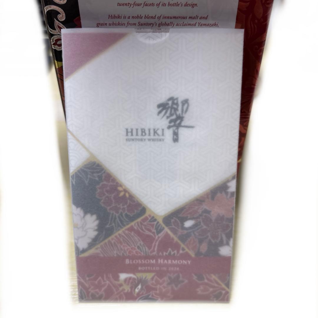 【値下げ】ブロッサムハーモニー 響 魔王 名門の粋 碧 Ao ウイスキー