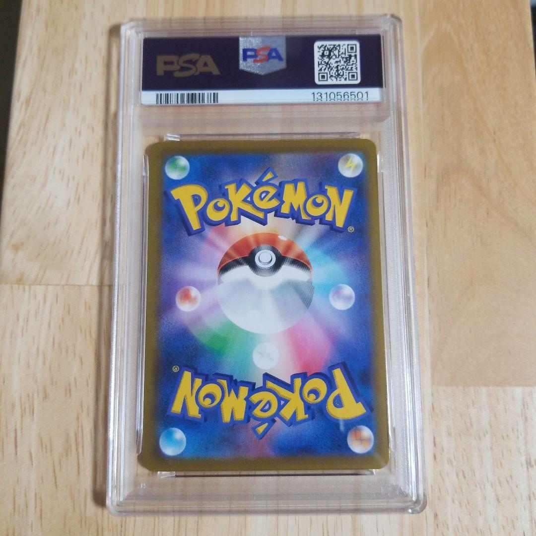 レックウザVMAX CSR PSA10