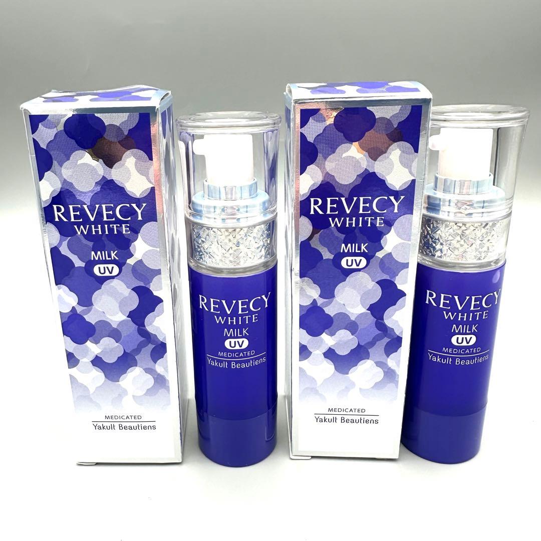 REVECY WHITE リベシィホワイト UVカットミルクb 30ml×2本