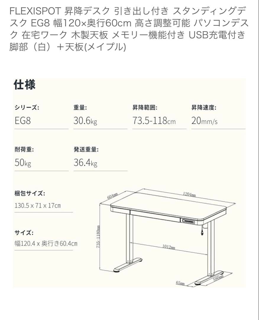 FLEXISPOT昇降デスク 引き出し付　EG8
