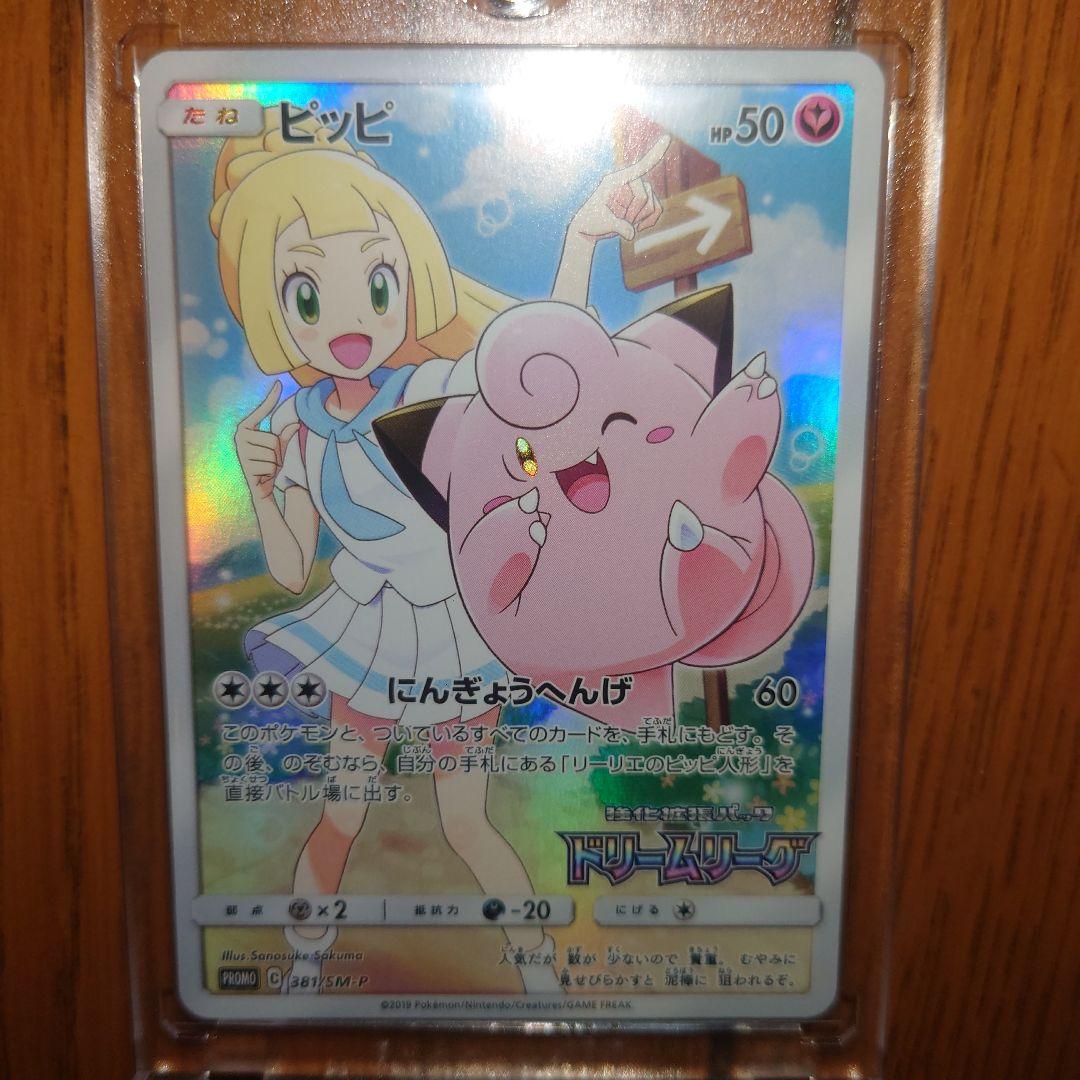 ピッピ含むchr コンプリートセット59枚