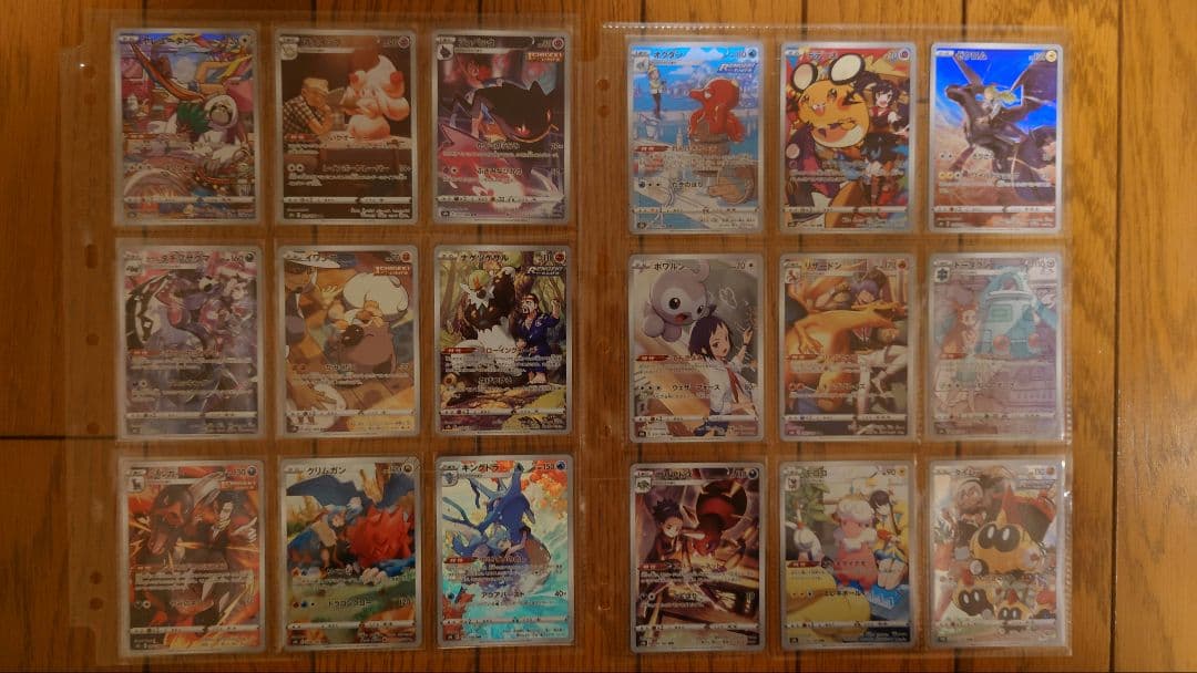 ピッピ含むchr コンプリートセット59枚