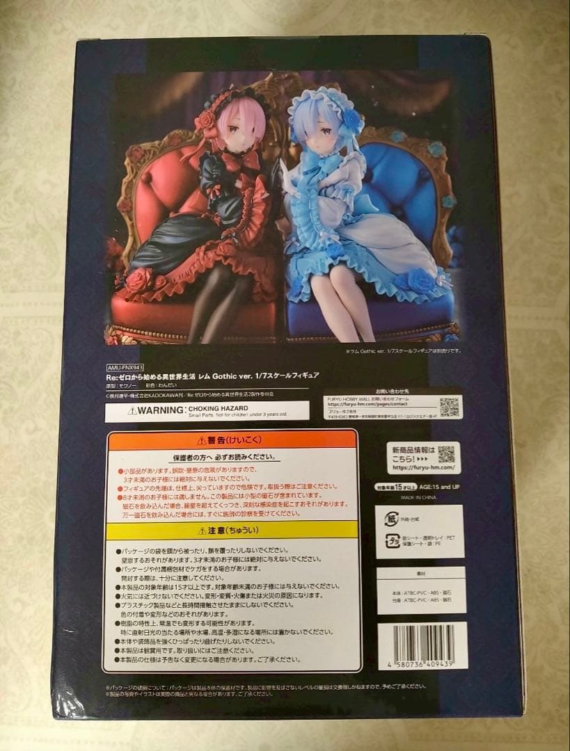 Re:ゼロから始める異世界生活　レムGothic 1/7 フィギュア　リゼロ