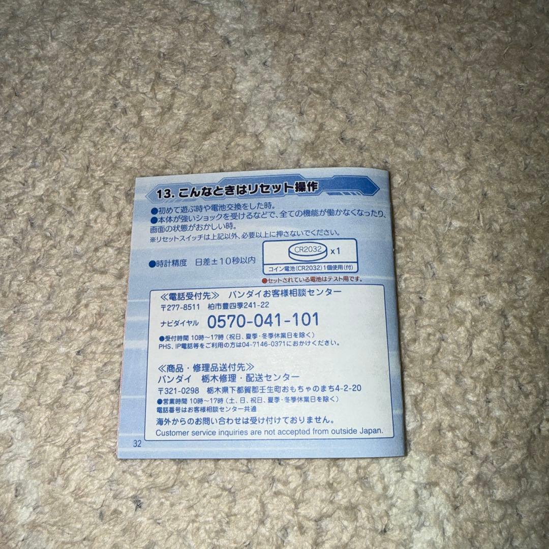 デジモンペンデュラム　デュークモンカラー　ver.20th