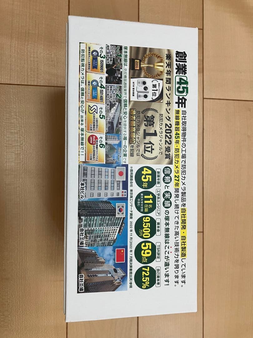 ゴマちゃん5 PLUS