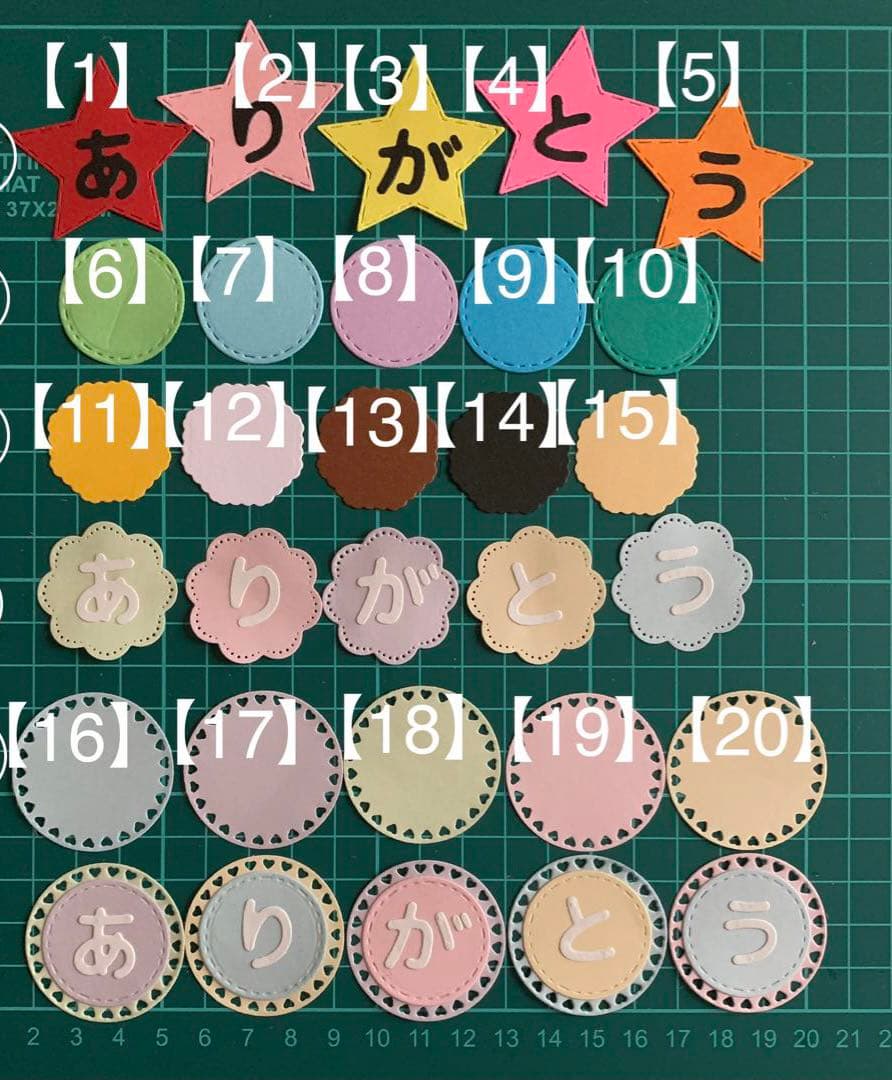 No.2 【サンプル】ダイカット★クラフトパンチ