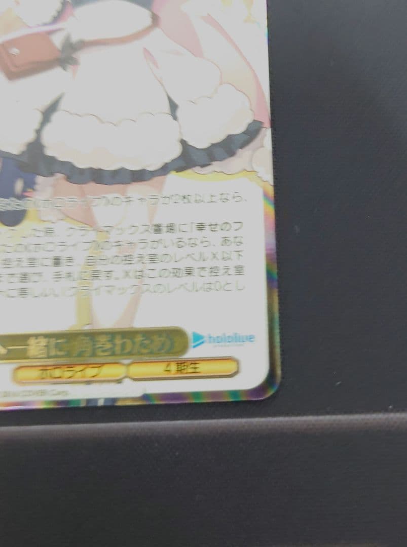 ぽ*ん様 ヴァイスシュヴァルツ ホロライブ1未来へ一緒に 　角巻わため SSPサ