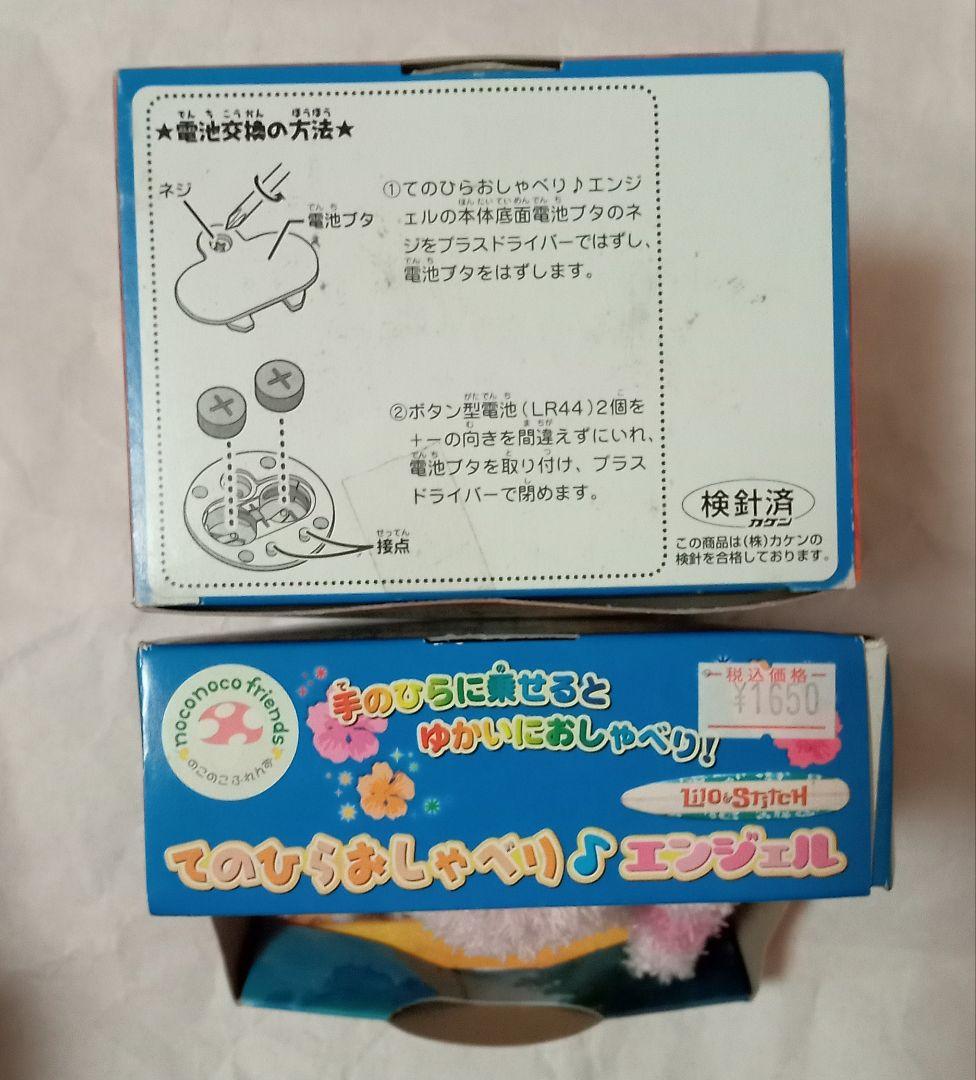 【新品未開封】おもちゃ まとめ売り ニコリのたまごルーム しろウサギのお母さん他