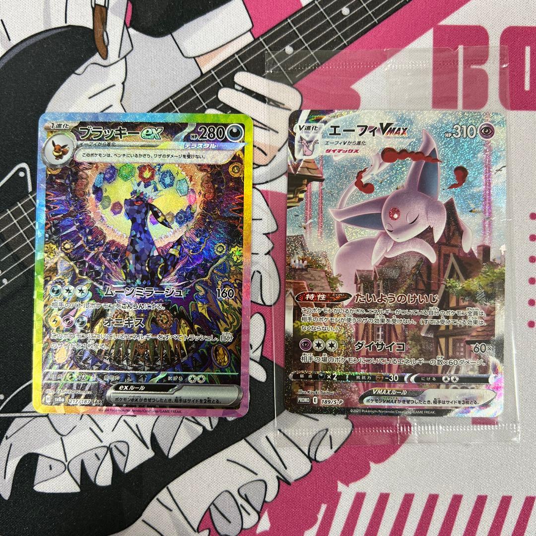 ブラッキーex SAR エーフィVMAX SA 2枚セット