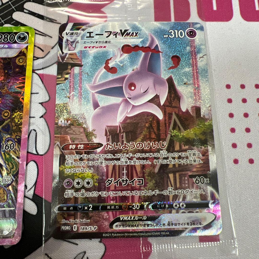 ブラッキーex SAR エーフィVMAX SA 2枚セット