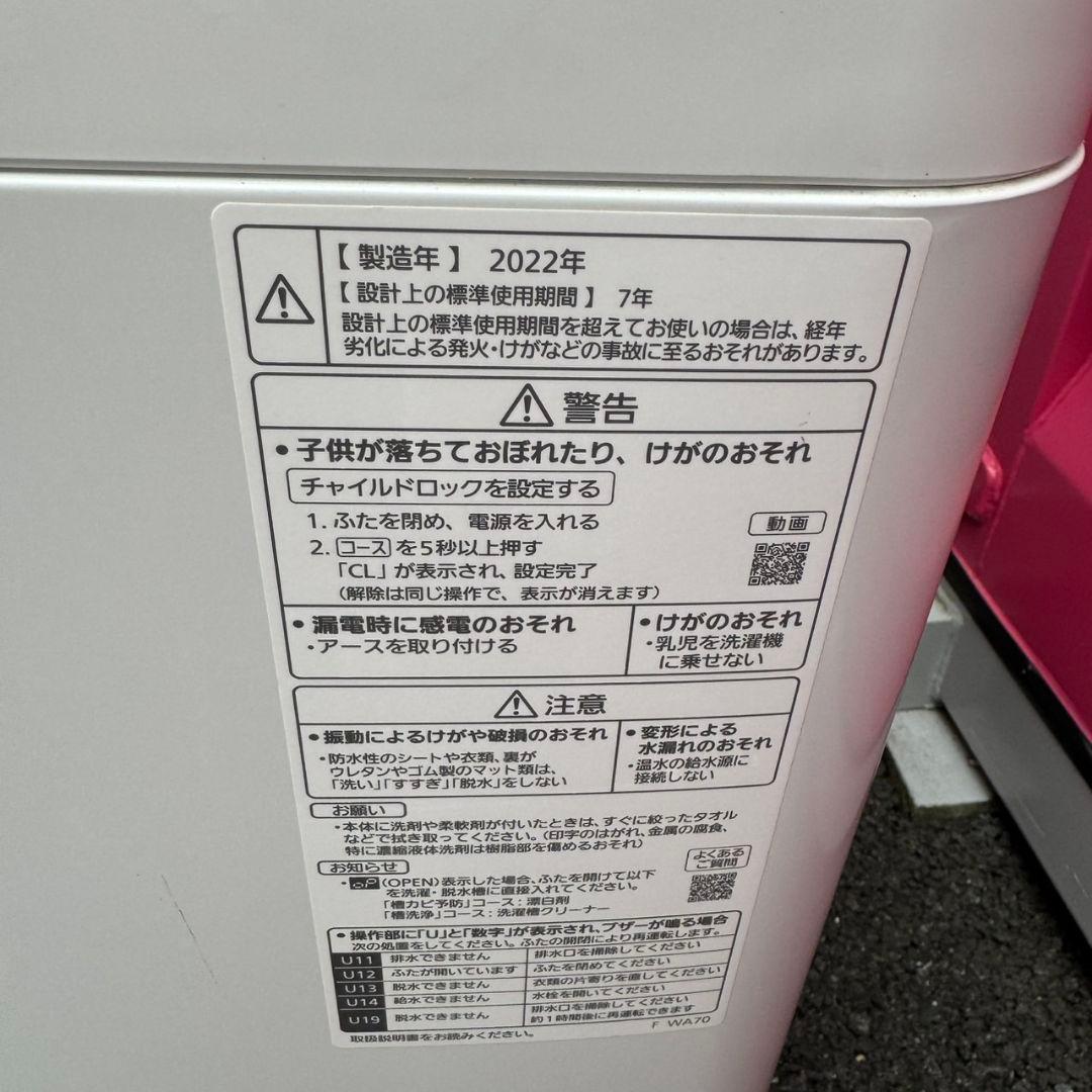 【045】神奈川東京限定販売　新生活　冷蔵庫　洗濯機　セット