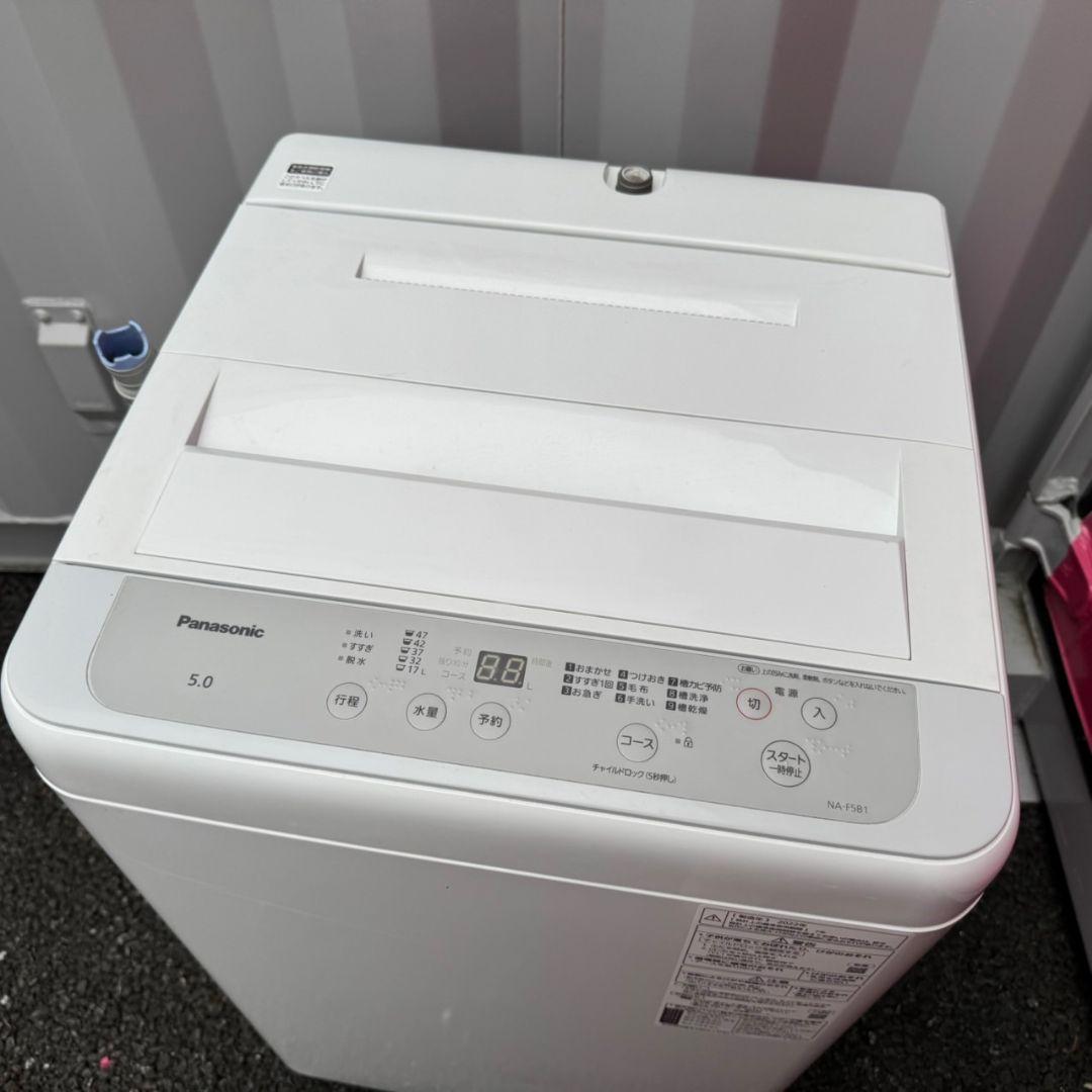 【045】神奈川東京限定販売　新生活　冷蔵庫　洗濯機　セット