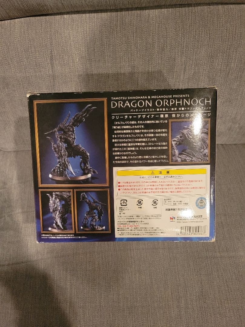 アートワークスモンスターズ　ラッキークローバー　オルフェノク