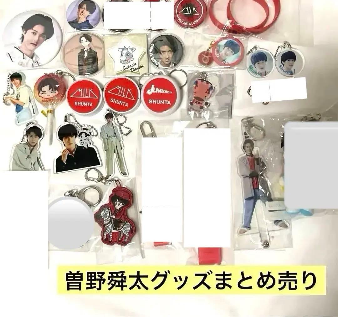 曽野舜太 生誕 ぬいぐるみ アクキー プロップス 缶バッジ M!LK キーホルダ