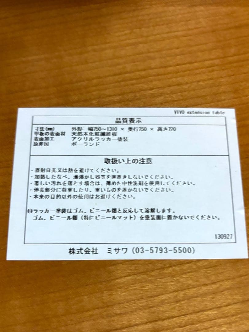 希少 unico VIVO ウニコ ヴィボ ダイニングテーブル 伸長式テーブル