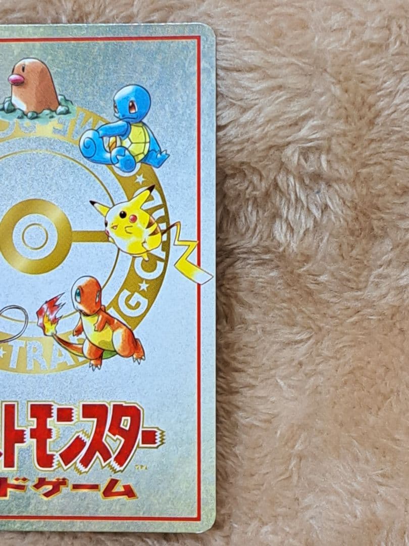 美品 オーヤマのピカチュウ 拡張シート第3弾(緑版)