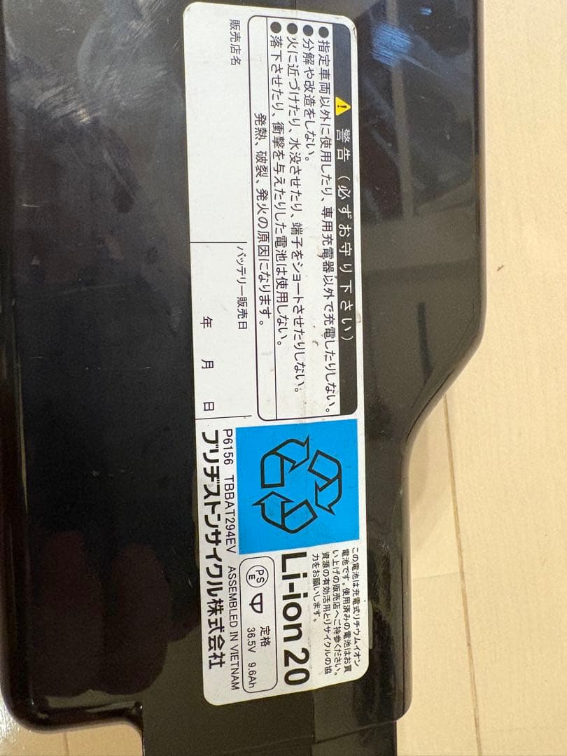 ブリヂストン 電動アシスト自転車 スポーツタイプ シルバー TB1e(大阪)