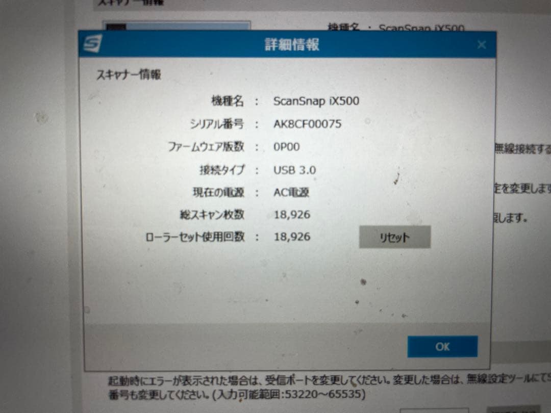 ScanSnap iX500 FI-IX500A-P 2年保証モデル