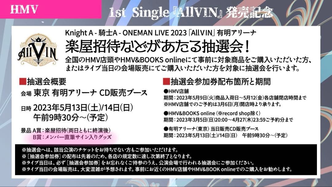 KnightA 直筆サイン入りポスター