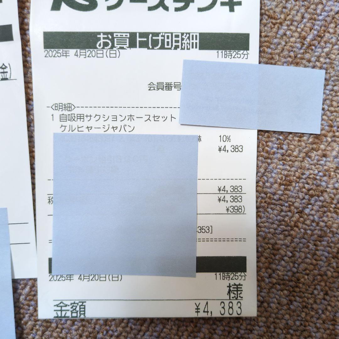 ケルヒャー　コードレス　KARCHER KHB5　高圧洗浄機　専用給水ホース付