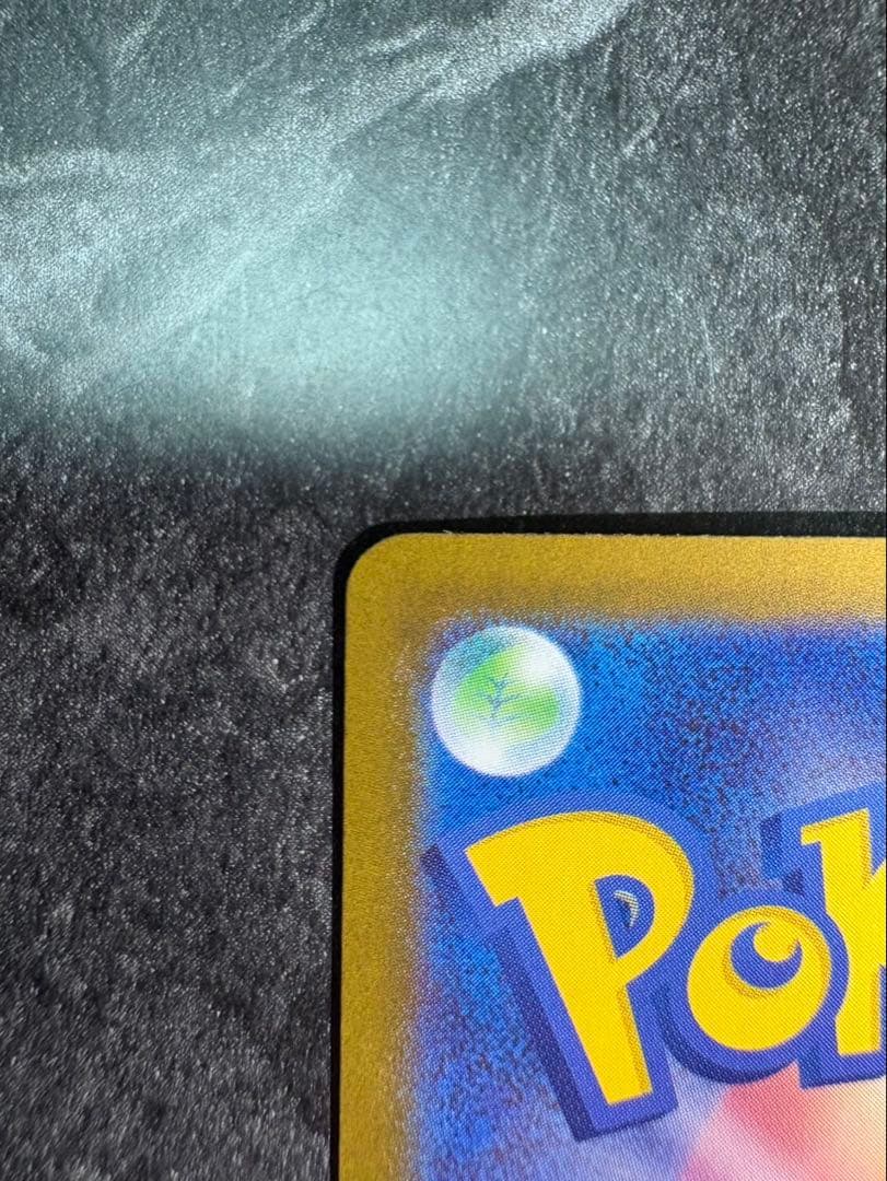 【美品】ヒカリ SAR ＋おまけ　ポケモンカード