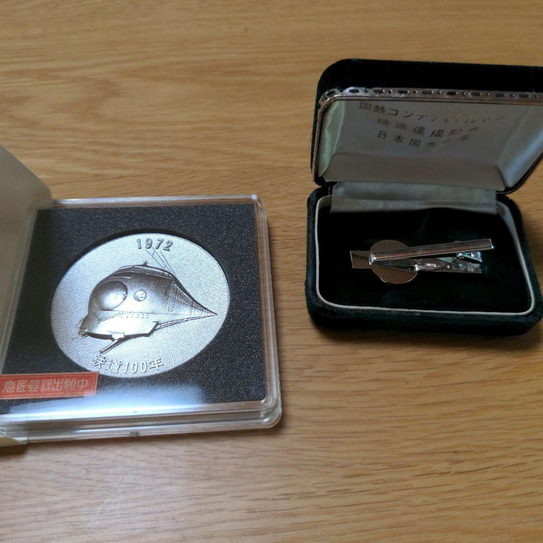 鉄道100年記念と、国鉄コンテナ一千万トン輸送達成記念ネクタイピン