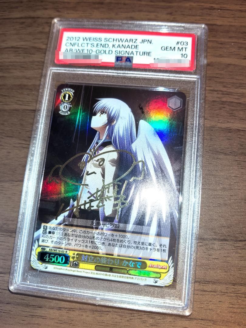 【PSA10】ヴァイスシュバルツ SP 対立の終わり かなで サイン R