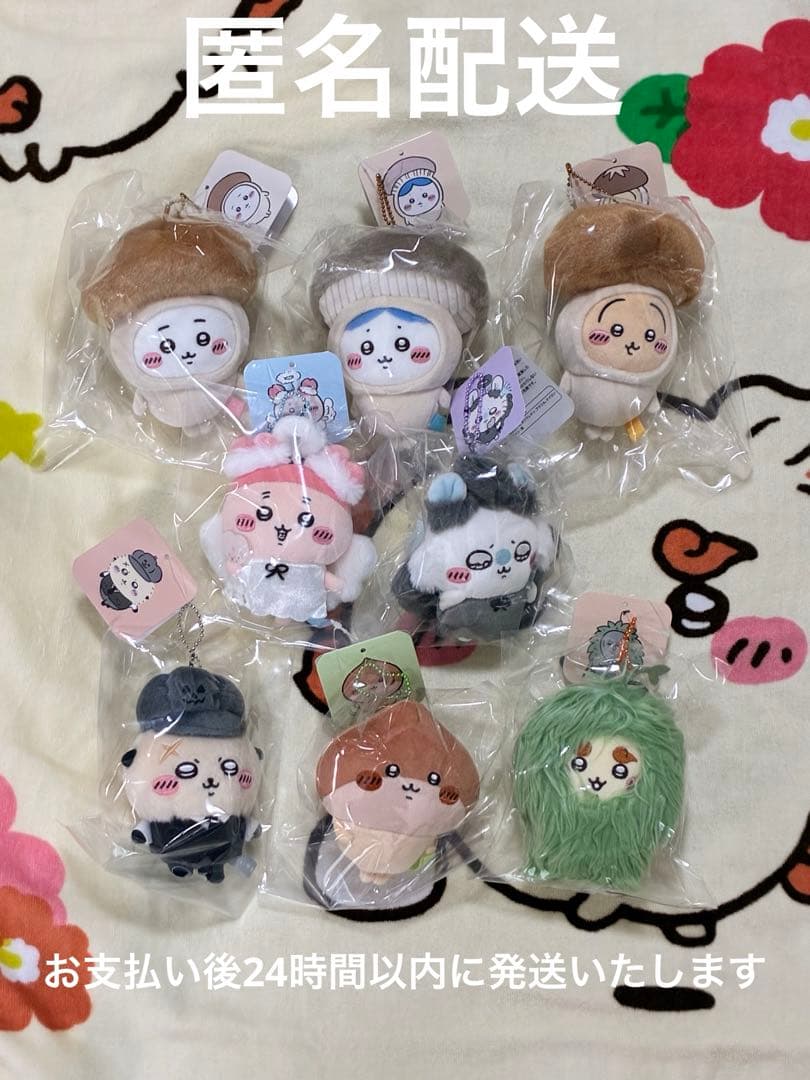 ちいかわ　ハロウィン　季節だもんマスコット　8種セット