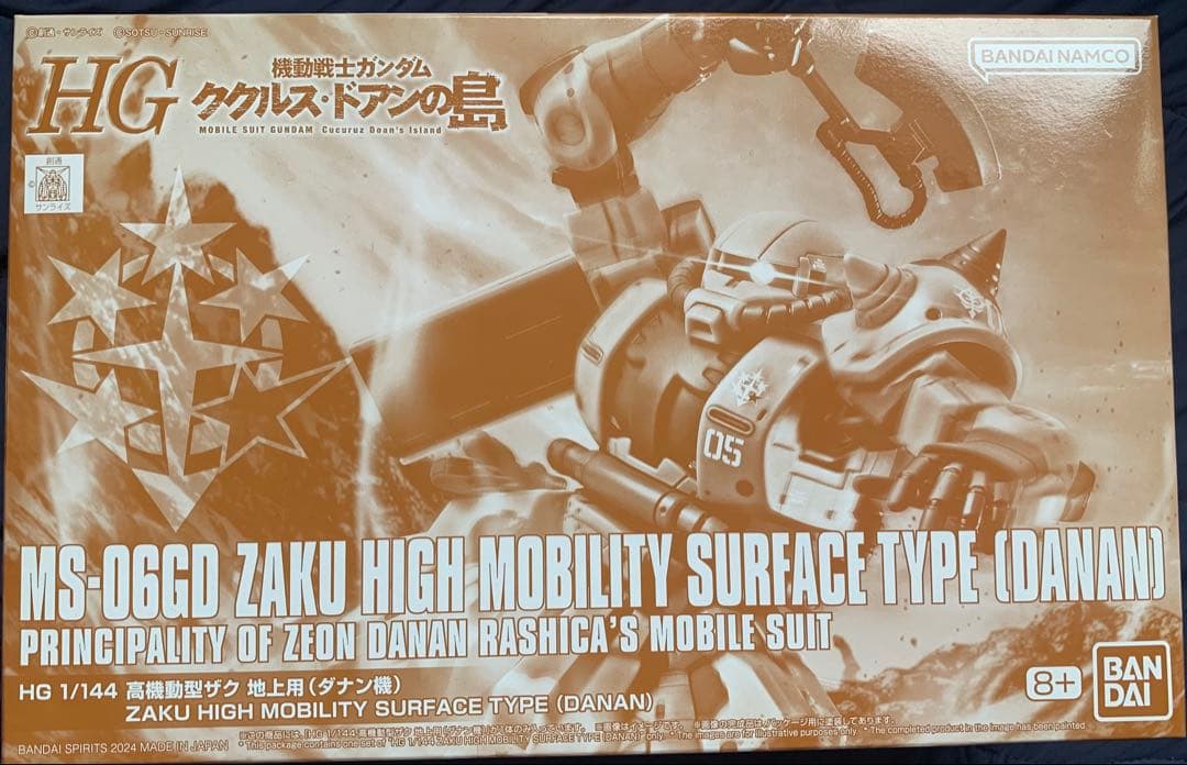 水星の魔女　機動戦士ガンダム　ガンプラ　ガンダム　プラモデル