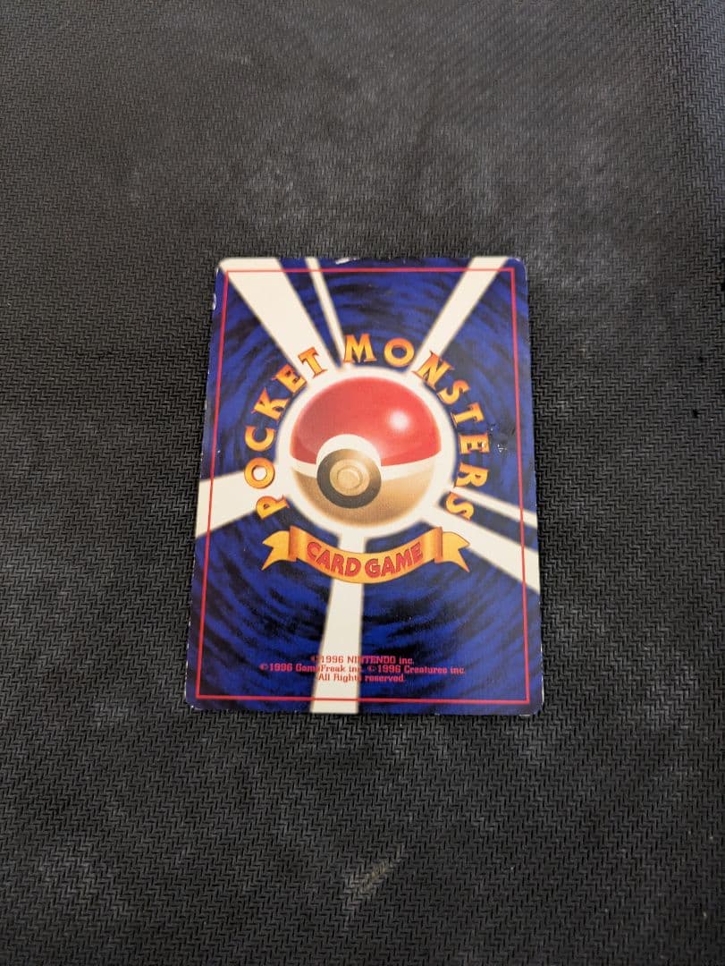 ひかるハガネール 旧裏　ポケモンカード　ポケカ