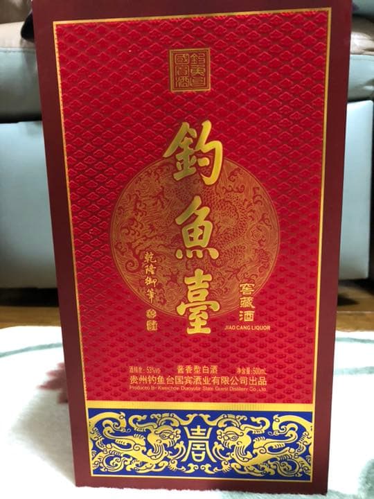 白酒釣魚台 醬香型 53度 500ml