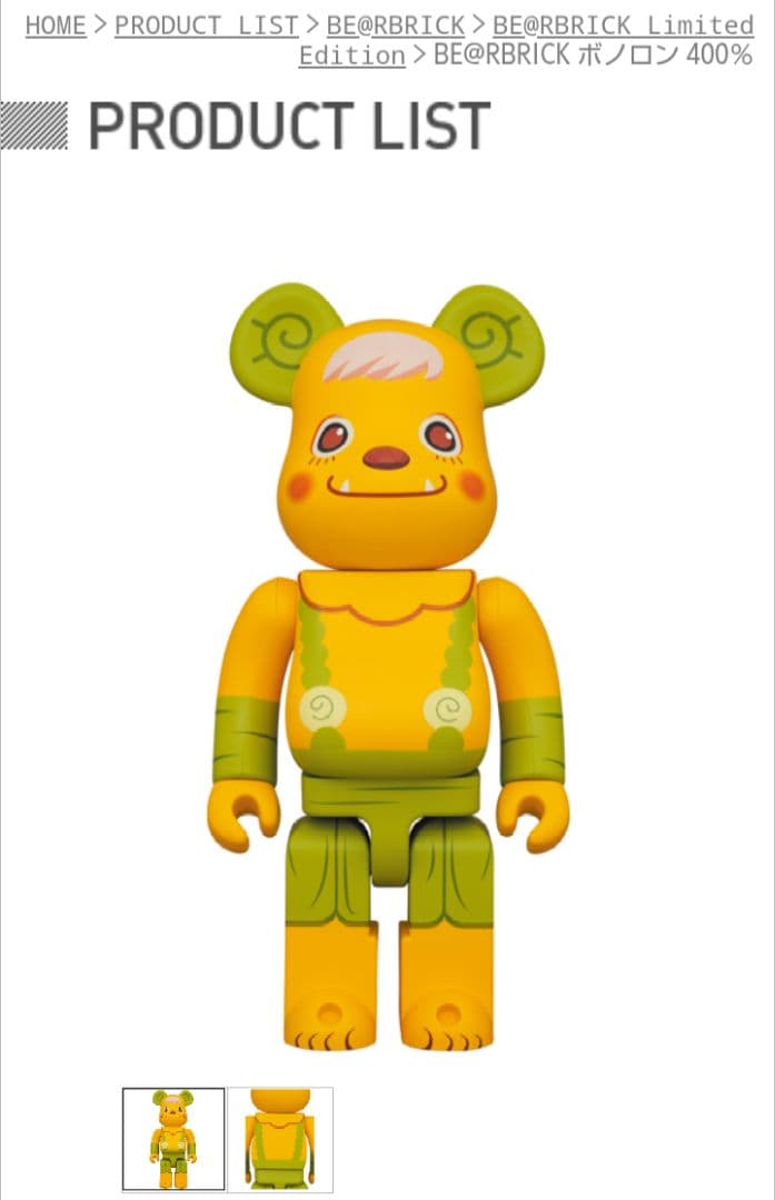 BE@RBRICK ボノロン 400％　非売品　当選品