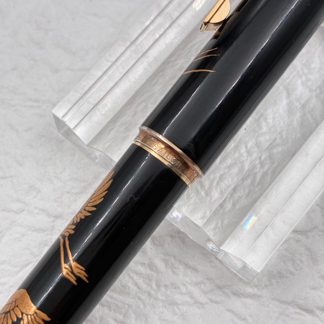 初期 SAILOR セーラー万年筆 蒔絵万年筆 良介作 鶴と富士 14K