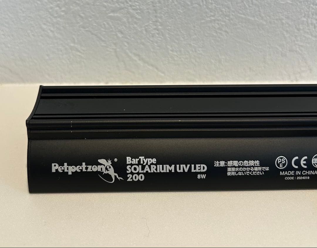 Petpetzone SOLARIUM UV LED 200 8W ソラリウム
