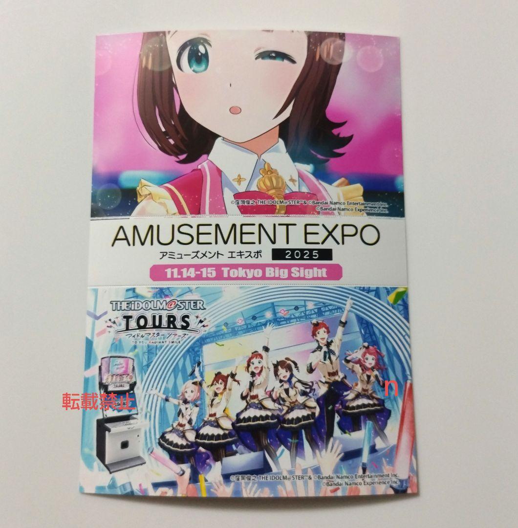 アミューズメントエキスポ アイドルマスター 天海春香 ライブフォト 非売品