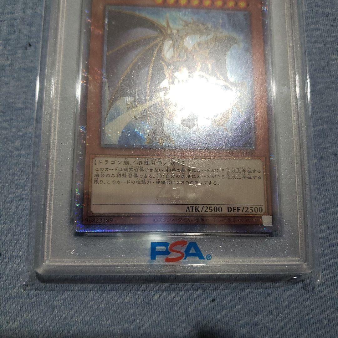 遊戯王　誇りと魂の龍　25thシークレット　psa10　日版