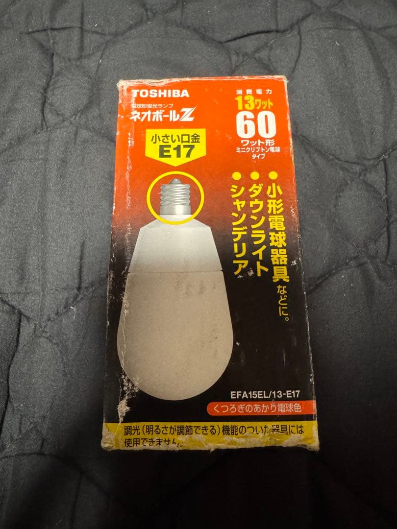 TOSHIBA ネオボールZ 口金17 10個　EFA15EL/13-E17