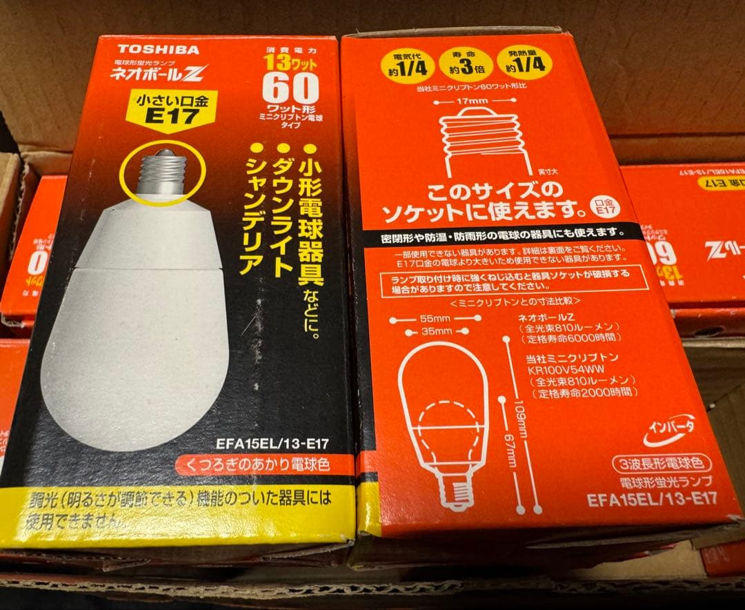 TOSHIBA ネオボールZ 口金17 10個　EFA15EL/13-E17