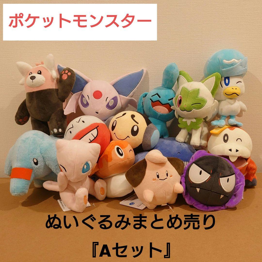 ポケットモンスター ぬいぐるみ【◎まとめ売り◎】Aセット