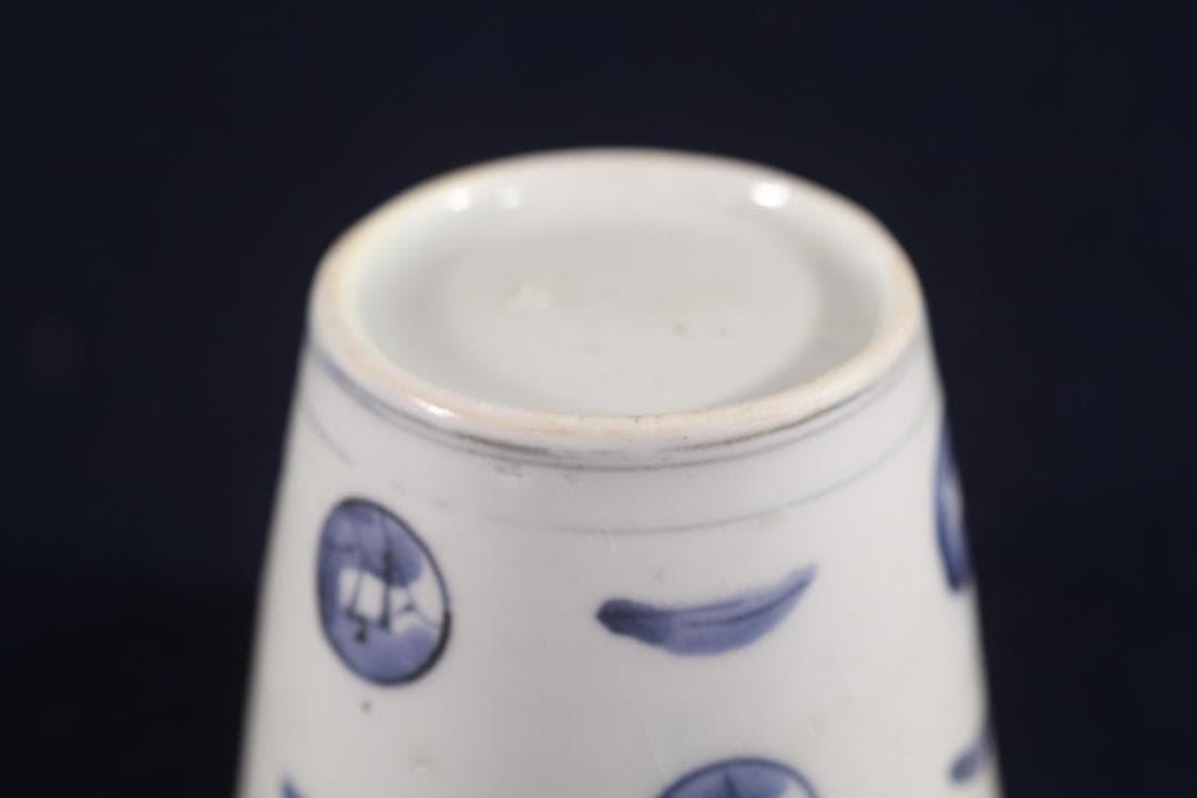 195　古伊万里染付〇中笹舟散図蕎麦猪口　江戸中期