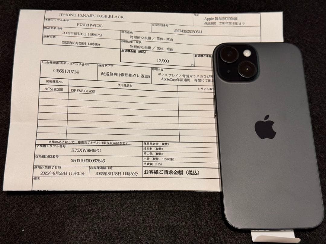 【新品未使用】iPhone 15 128GB ブラック【SIMフリー】