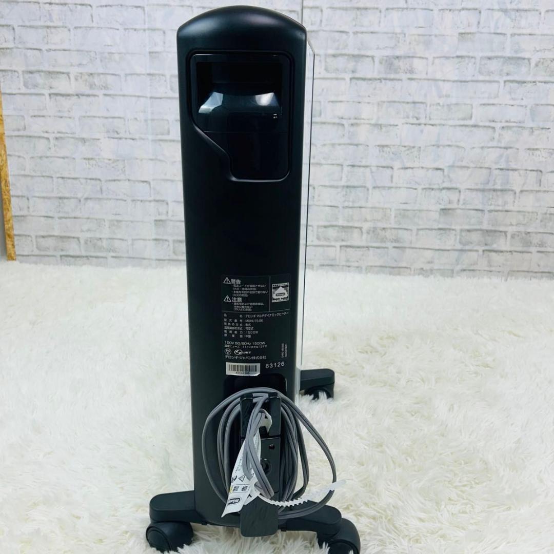 DeLonghi MDHU15-BK オイルヒーター デロンギ ヒーター 暖房