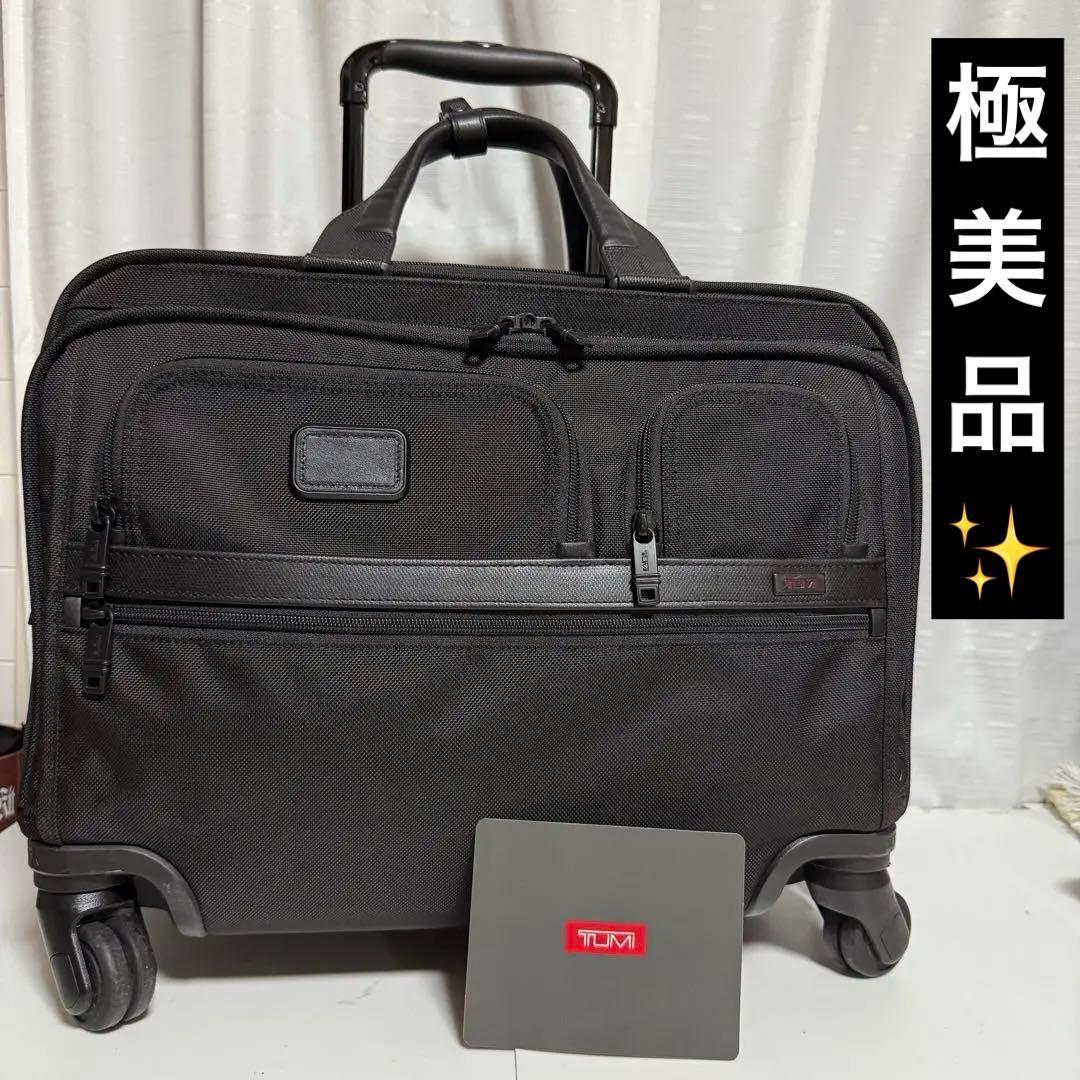 ⭐️極美品⭐️TUMI トゥミ キャリーケース 26627D2 アルファ2