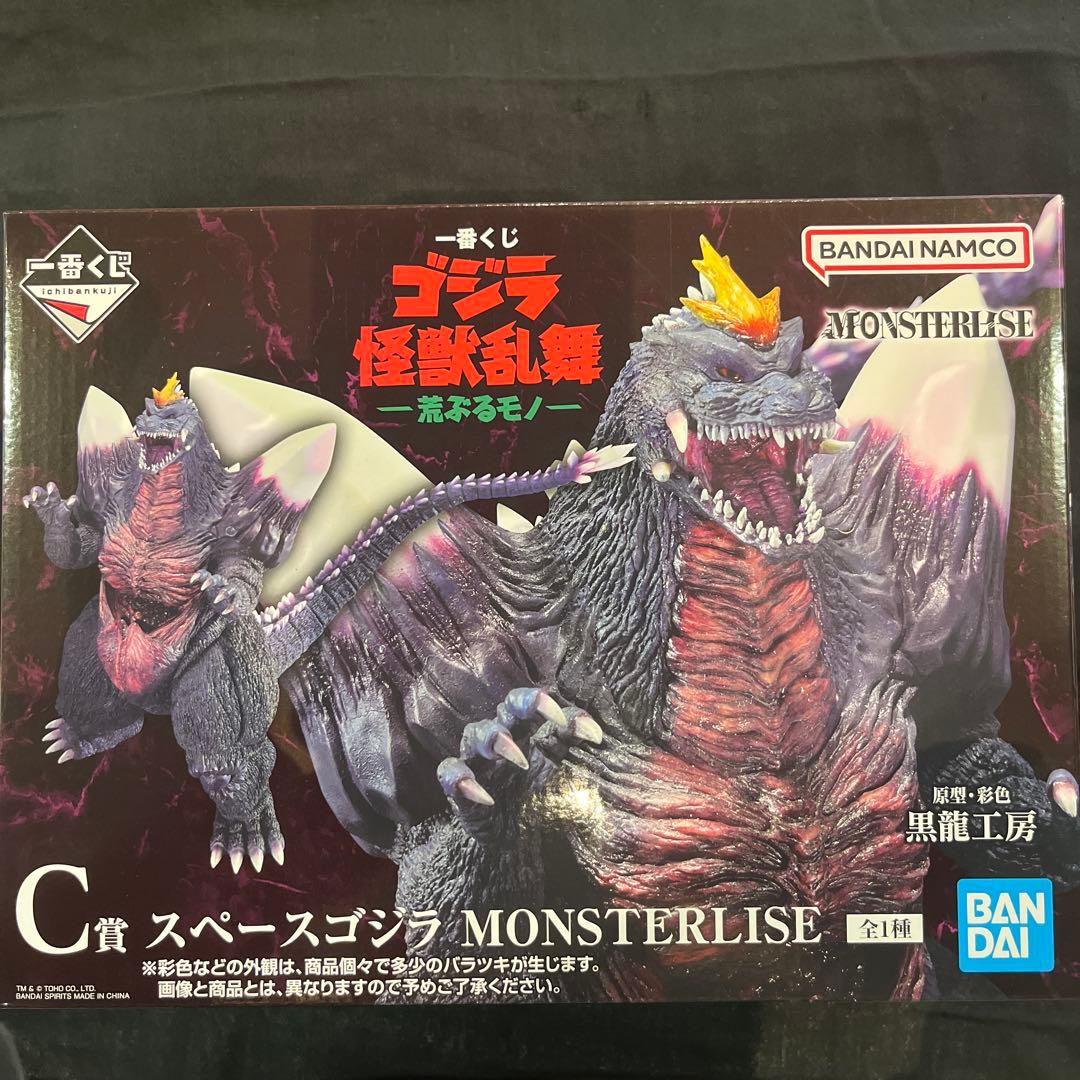 ゴジラ一番くじ　C賞