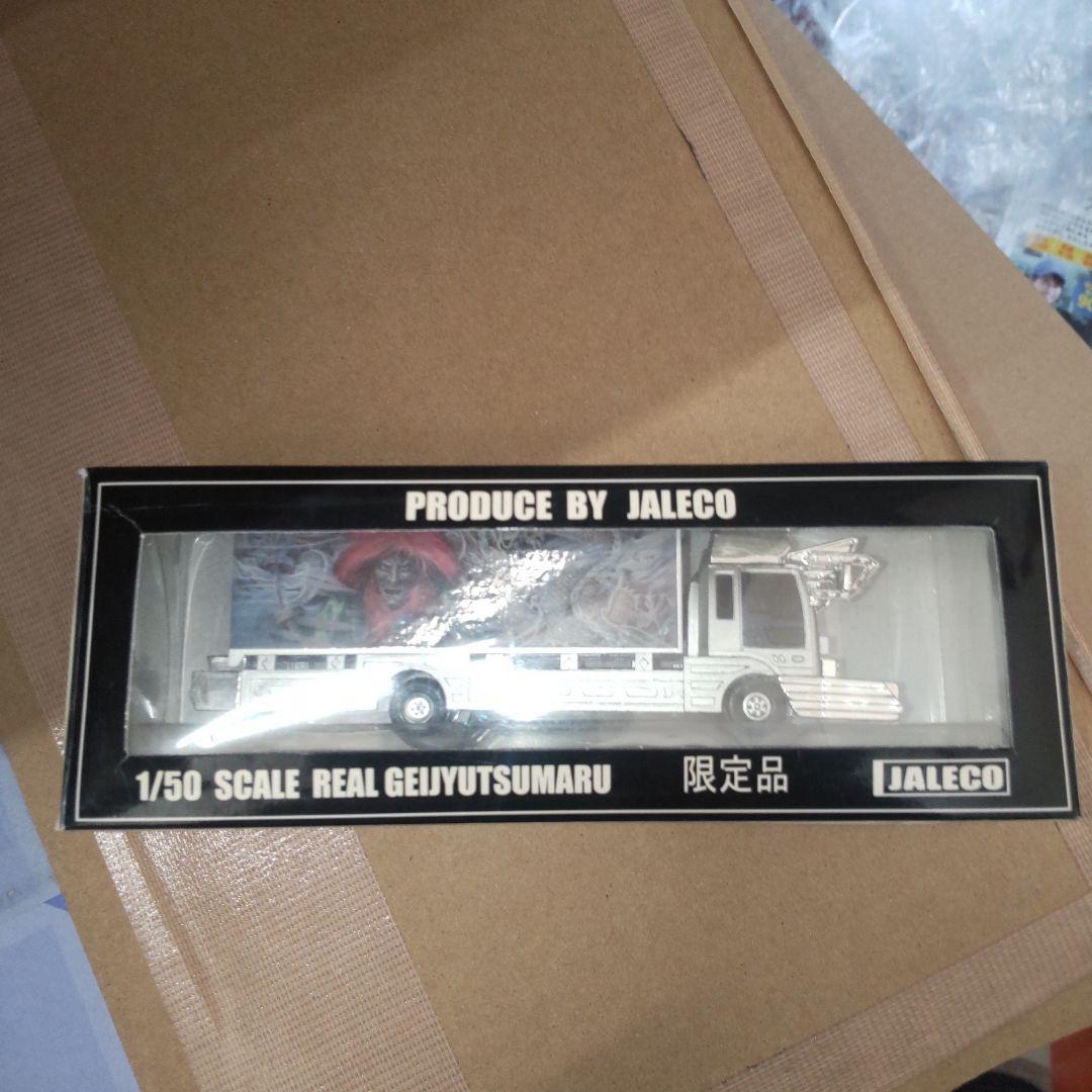 JALECO 1/50 REAL GEIYUTSUMARU 限定品