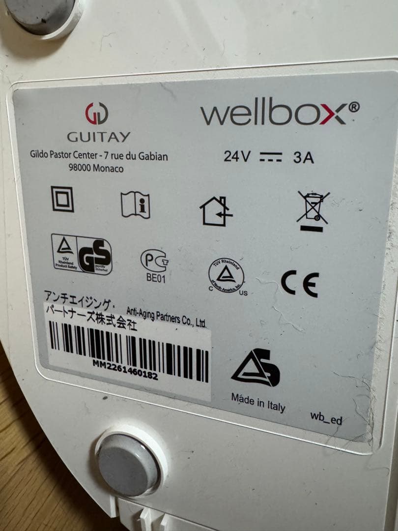 wellbox　ウェルボックス 家庭用エンダモロジー　痩身　ダイエット